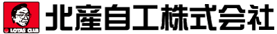 北産自工株式会社