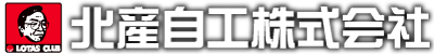 北産自工株式会社